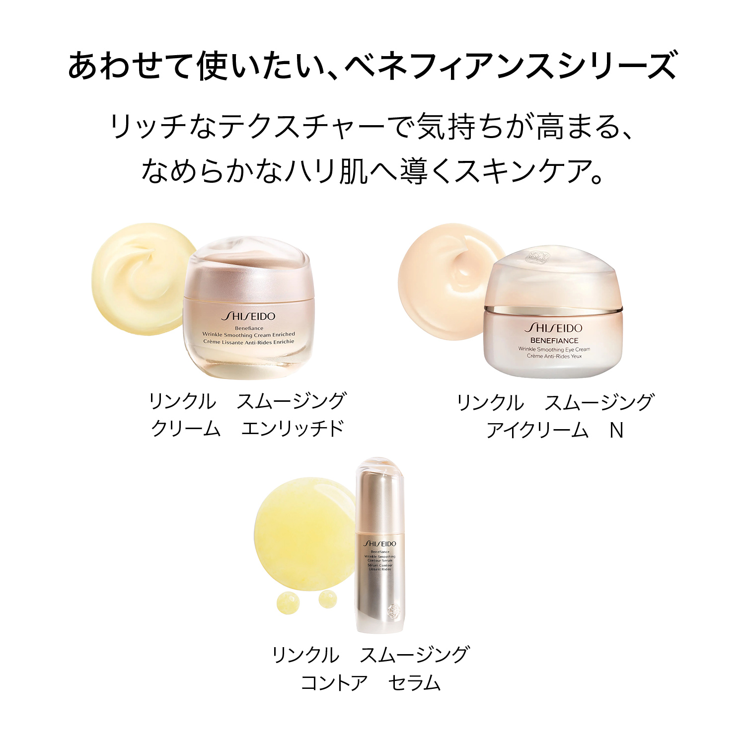 ベネフィアンス　リンクル　スムージングクリーム　エンリッチド image number 9
